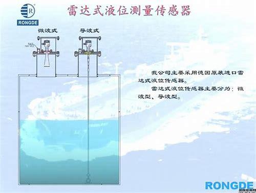 船舶液位检测：守护航行安全的关键技术