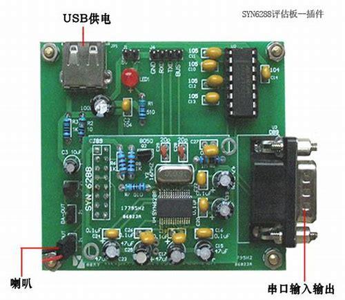 syn6288语音合成芯片