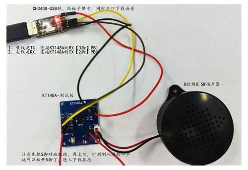 kt148a语音芯片