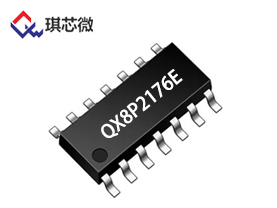 QX8P2176E SOP14封装 5路PWM 芯片IC