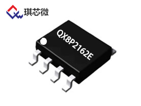 QX8P2162E SOP8封装 ADC 芯片IC